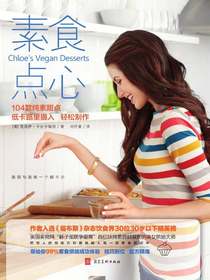 素食点心