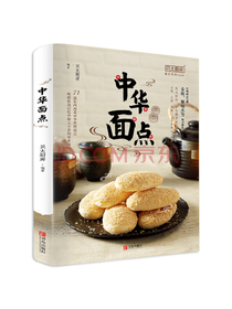 中华面点（保姆级的面点食谱）