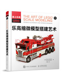 乐高缩微模型搭建艺术
