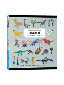恐龙刺绣