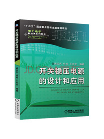 开关稳压电源的设计和应用