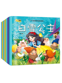 小口袋世界经典故事（套装1-10册）