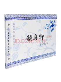 梅雅轩 水写书法字帖
