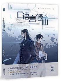 C语言修仙·下