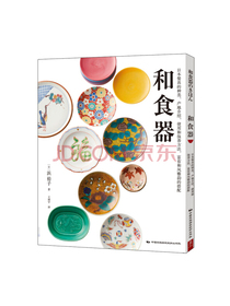 和食器