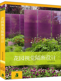 花园视觉隔断设计
