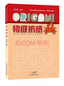 初级折纸