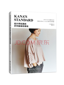设计师佐藤的手作服缝纫基础