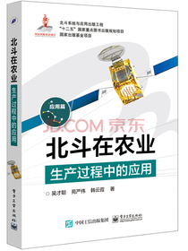北斗在农业生产过程中的应用