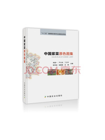 中国紫菜原色图集