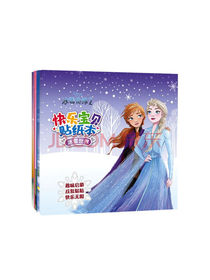 迪士尼快乐宝贝贴纸书4册套装 冰雪奇缘2 迪士尼公主 苏菲亚