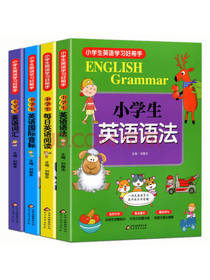 小学生英语学习资料全套
