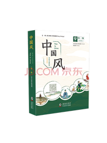 中国风英语分级阅读海豚出版