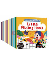 幼儿英语分级阅读基础级套装