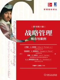 战略管理：概念与案例（原书第21版）