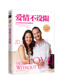 爱情不设限