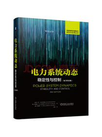 电力系统动态 稳定性与控制（原书第2版）