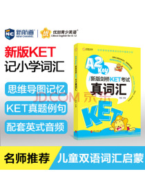 2020新版剑桥KET考试真词汇 剑桥通用英语官方备考资料速记KET PET词汇书籍