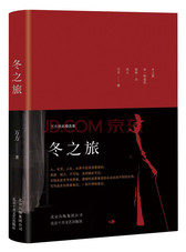 冬之旅：万方剧本精选集
