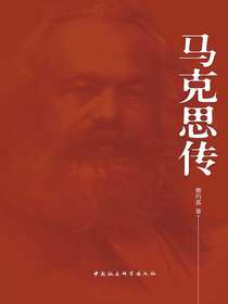 马克思传