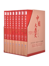 中国大历史（全彩套装共八册）