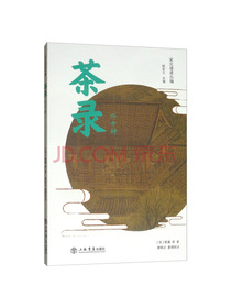 茶录（外十种）