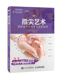 指尖艺术：国际美甲大师专业造型指导