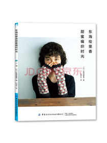 东海绘里香甜蜜编织时光