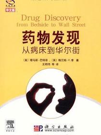 药物发现