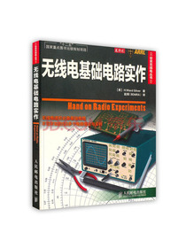 [按需印刷]无线电基础电路实作