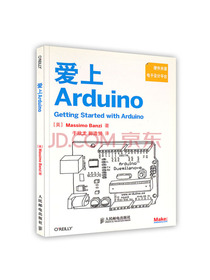 [按需印刷]爱上Arduino