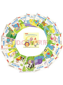 费雪宝宝英语启蒙绘本（全15册）抓住语言关键期，地地道道学英语！