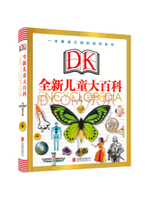 天畅童书 全新DK儿童大百科：一本解读万物的百科全书