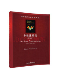非线性规划（第3版）/清华版双语教学用书