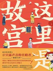 这里是故宫