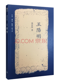 王阳明（新版）