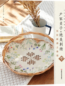 户冢贞子的绝美刺绣：当亚麻遇上香草（下）（附全书作品刺绣图案）