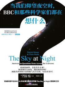 当我们仰望夜空时，BBC和那些科学家们都在想什么？