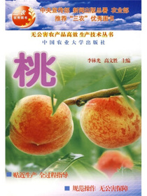 桃