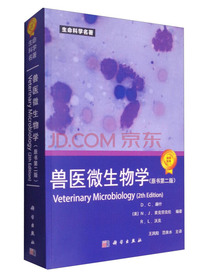 生命科学名著：兽医微生物学（原书第2版）