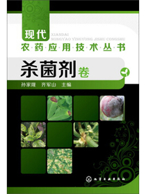 杀菌剂卷