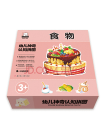 幼儿神奇认知拼图  -食物