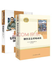 课外阅读名著书籍套装