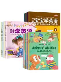 幼儿英语启蒙系列套装