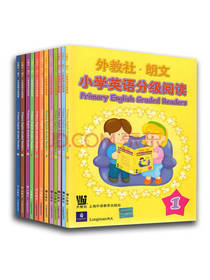 外教社朗文小学英语分级阅读
