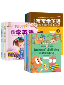 幼儿学英语分级阅读套装