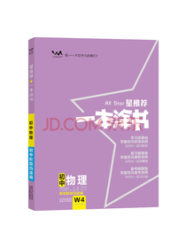 天津人民出版社一本涂书