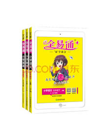全易通套装