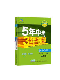 5年中考3年模拟套装