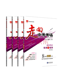 走向中考考场套装